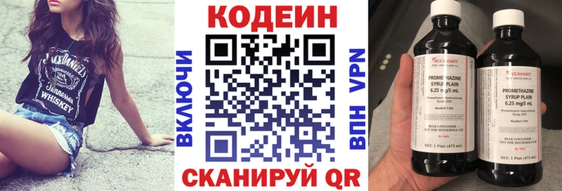 Codein напиток Lean (лин)  МЕГА как зайти  Грязовец 