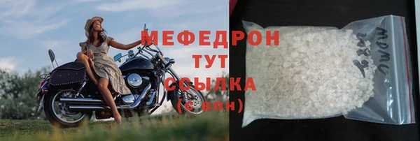 меф Бронницы