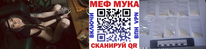 Мефедрон мяу мяу Грязовец