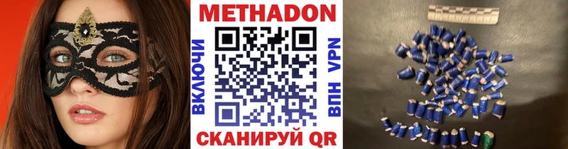 МЕТАДОН кристалл  продажа наркотиков  Грязовец 
